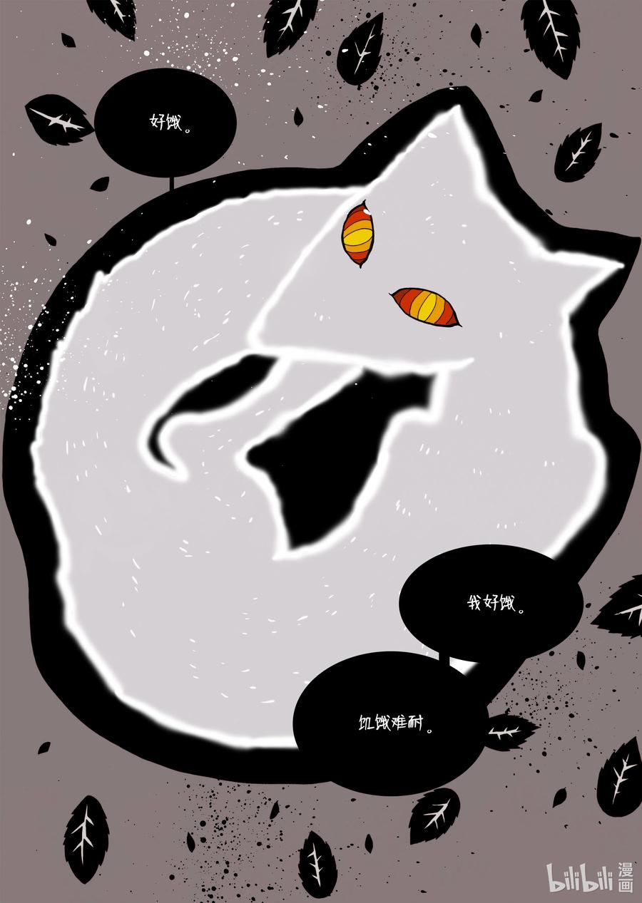 11 绝望之境-第12话