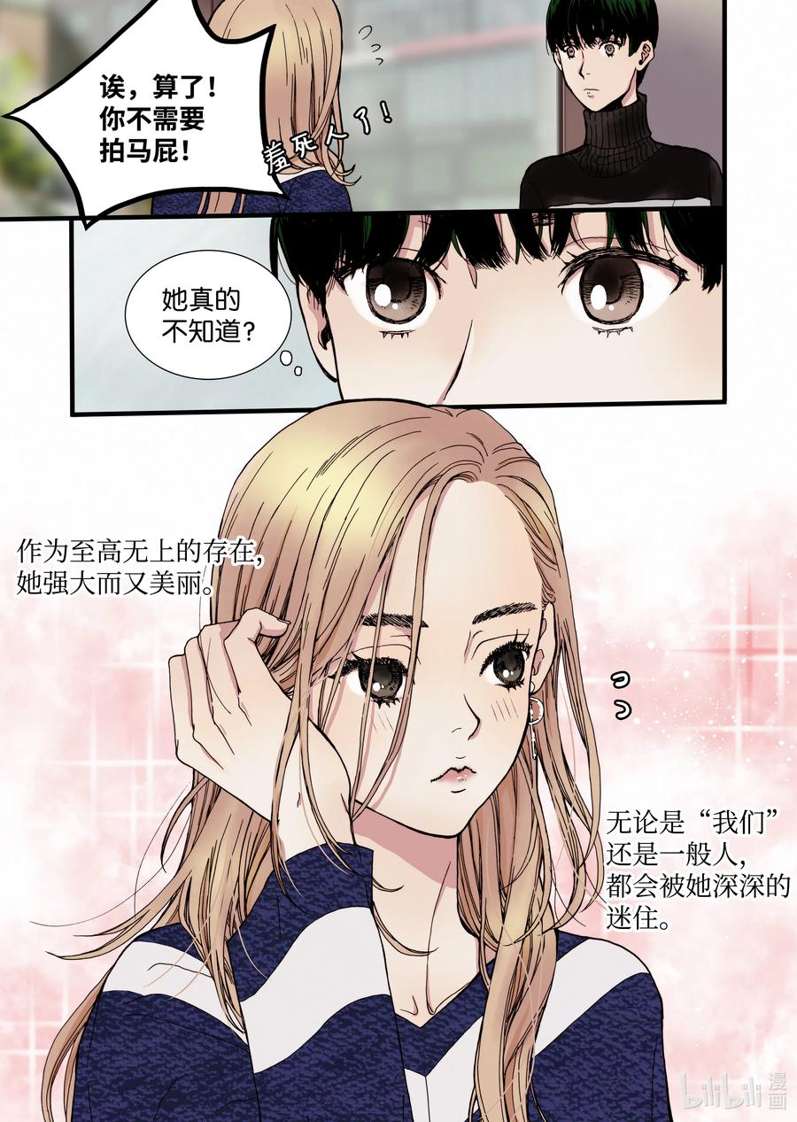 11 绝望之境-第12话