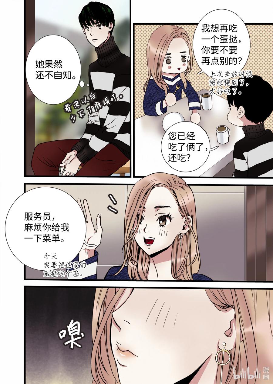 11 绝望之境-第12话