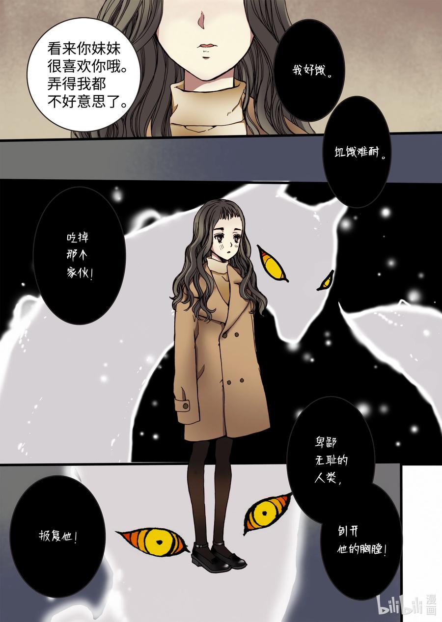 11 绝望之境-第12话