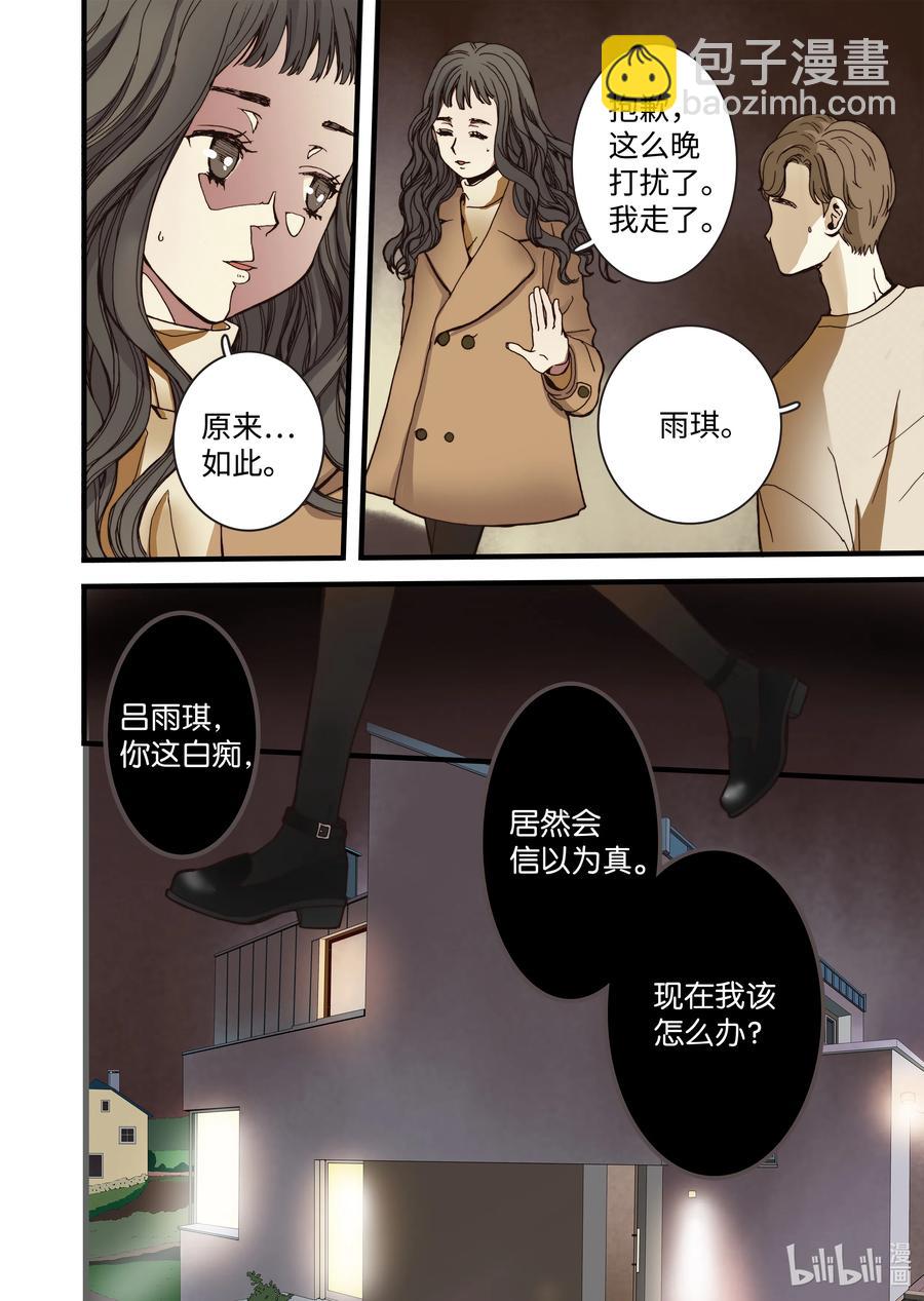 11 绝望之境-第12话