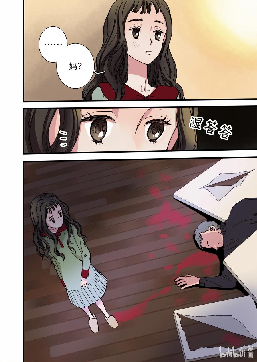 11 绝望之境-第12话