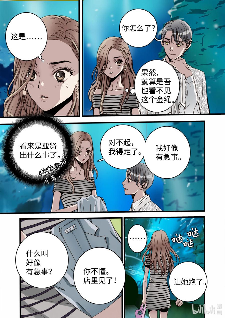 17 再次晕倒-第18话