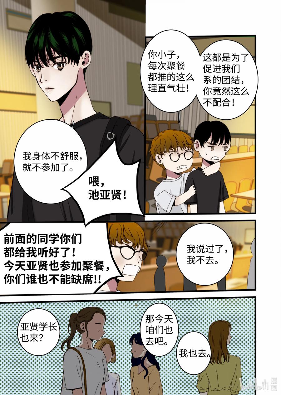 17 再次晕倒-第18话