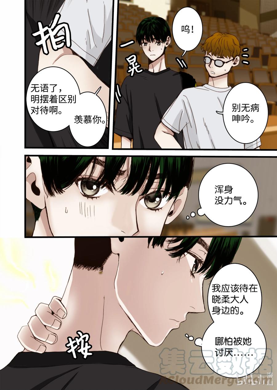 17 再次晕倒-第18话