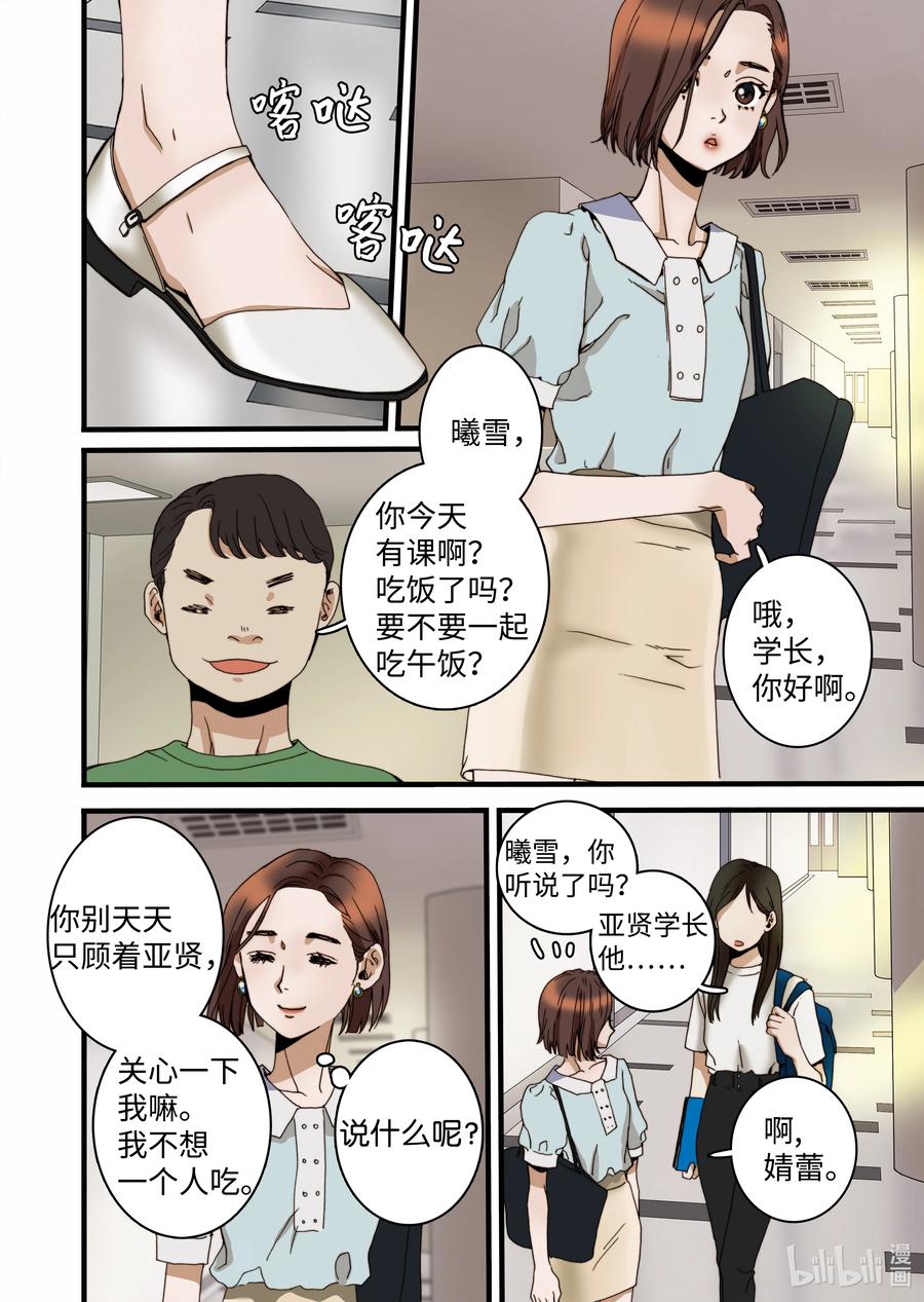 17 再次晕倒-第18话