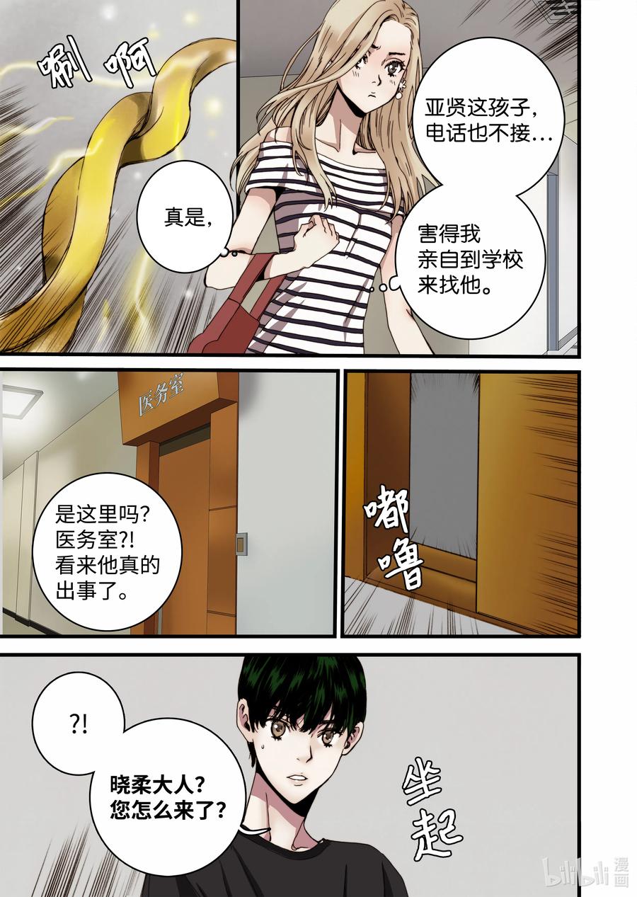 17 再次晕倒-第18话