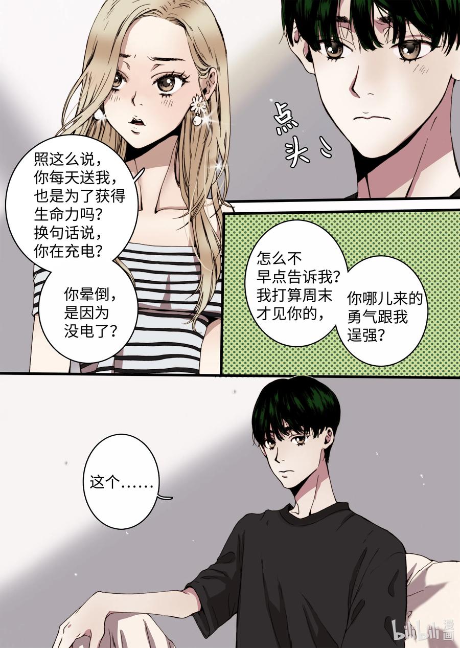 17 再次晕倒-第18话