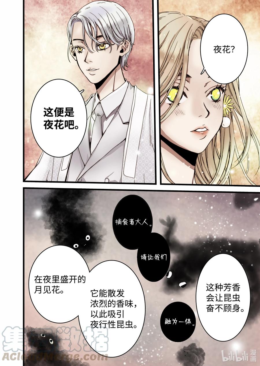 17 再次晕倒-第18话