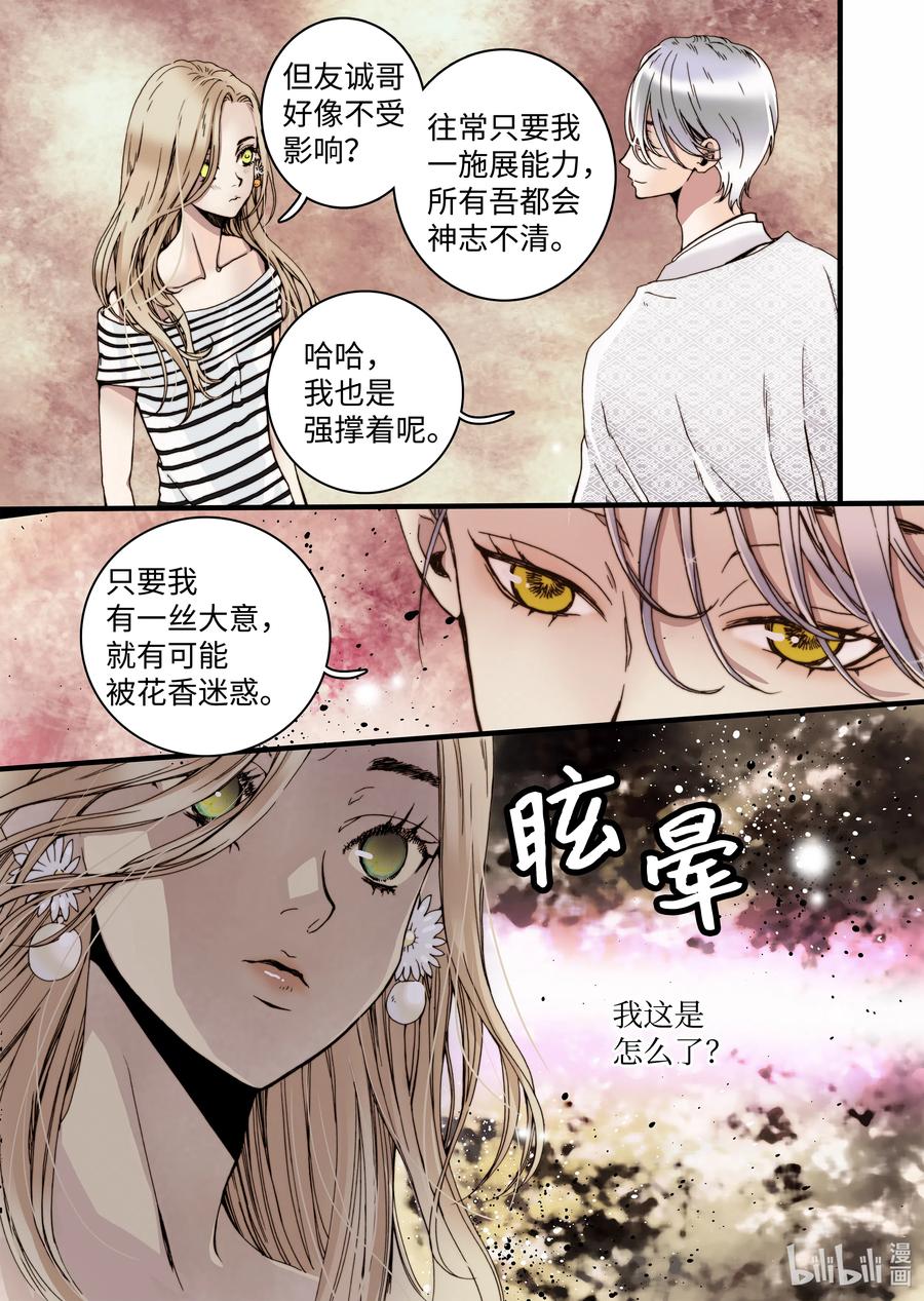 17 再次晕倒-第18话