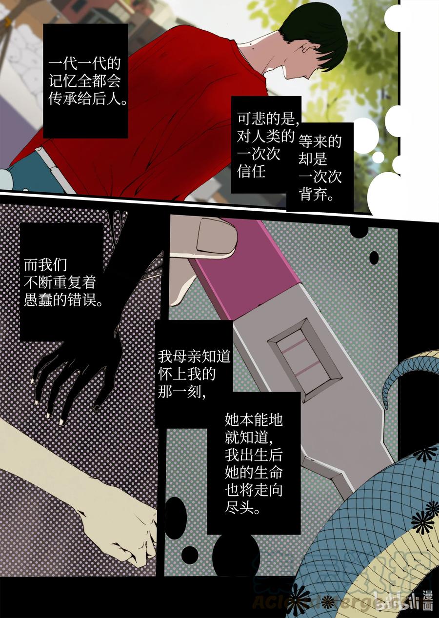 19 存在的意义-第20话