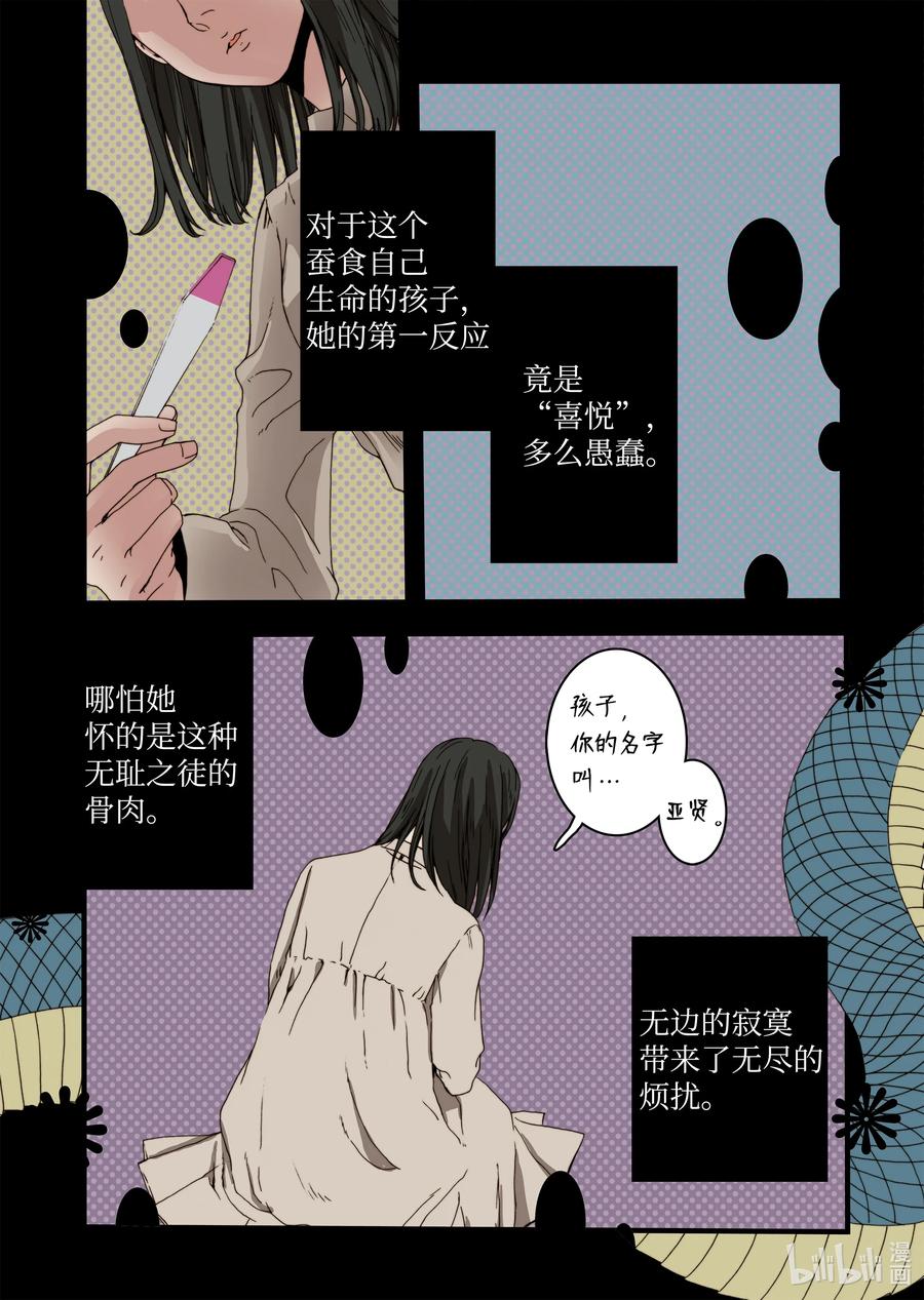 19 存在的意义-第20话