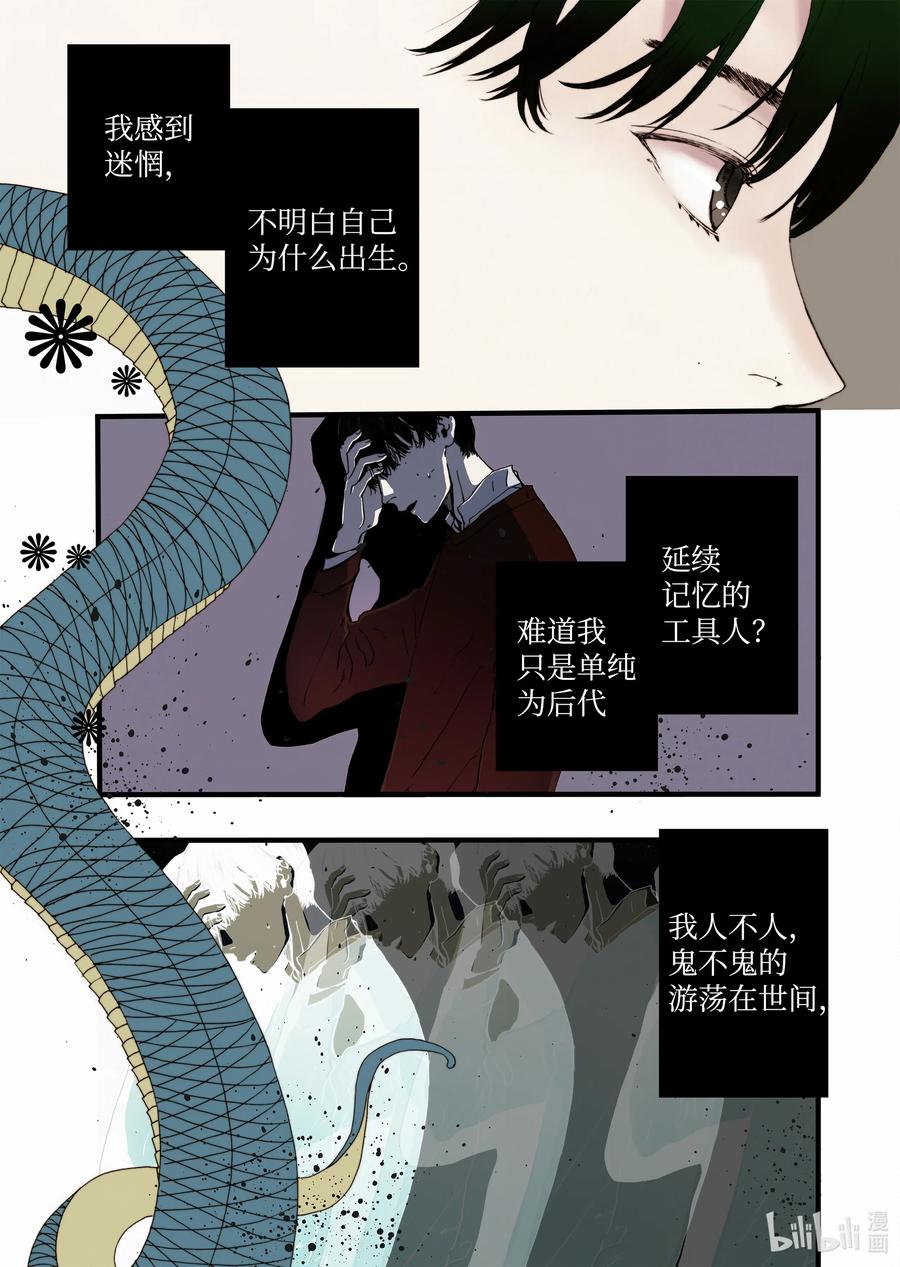 19 存在的意义-第20话