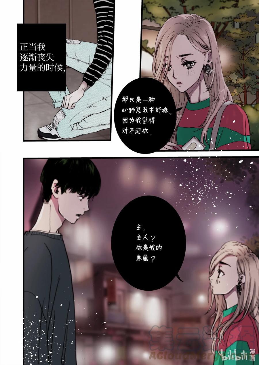 19 存在的意义-第20话