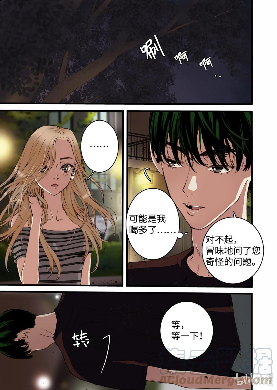 19 存在的意义-第20话