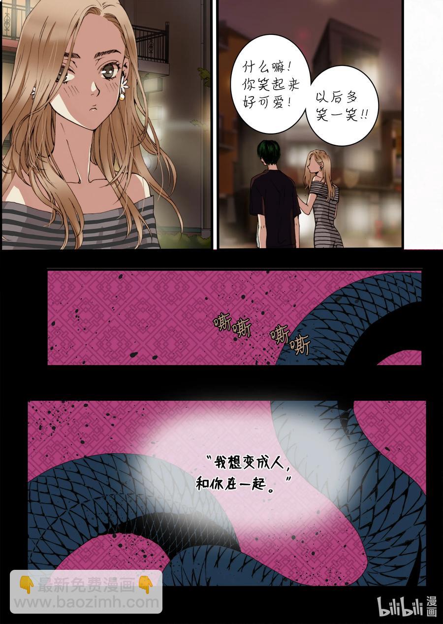 19 存在的意义-第20话