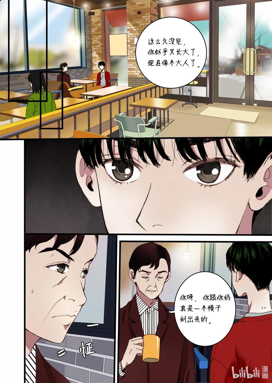 19 存在的意义-第20话