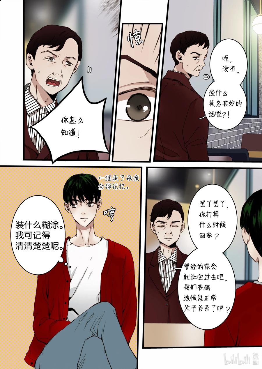 19 存在的意义-第20话