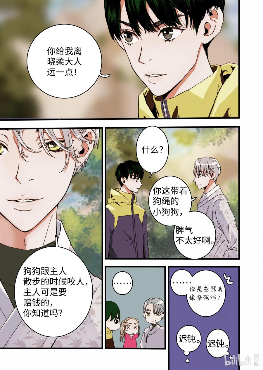 21 这是什么宫-第22话