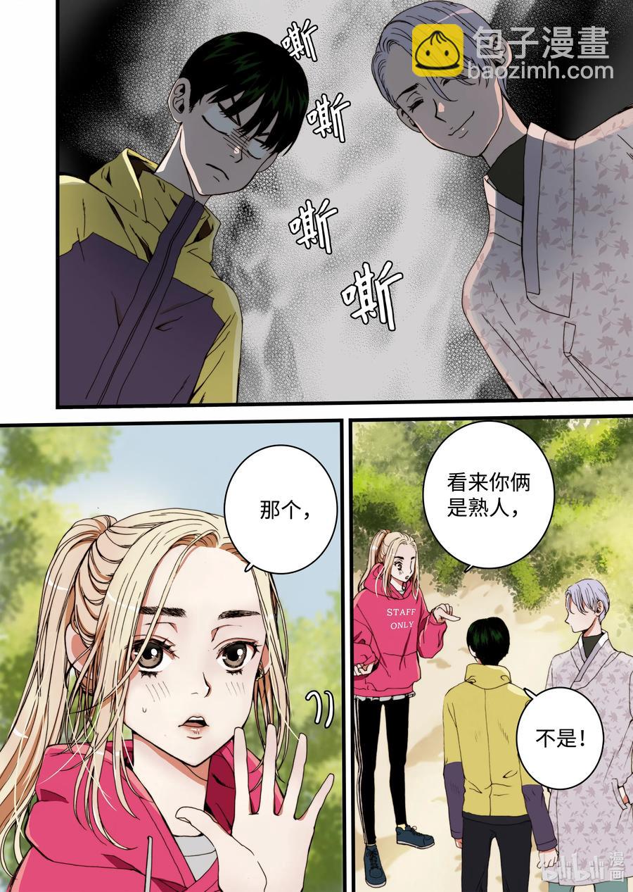 21 这是什么宫-第22话