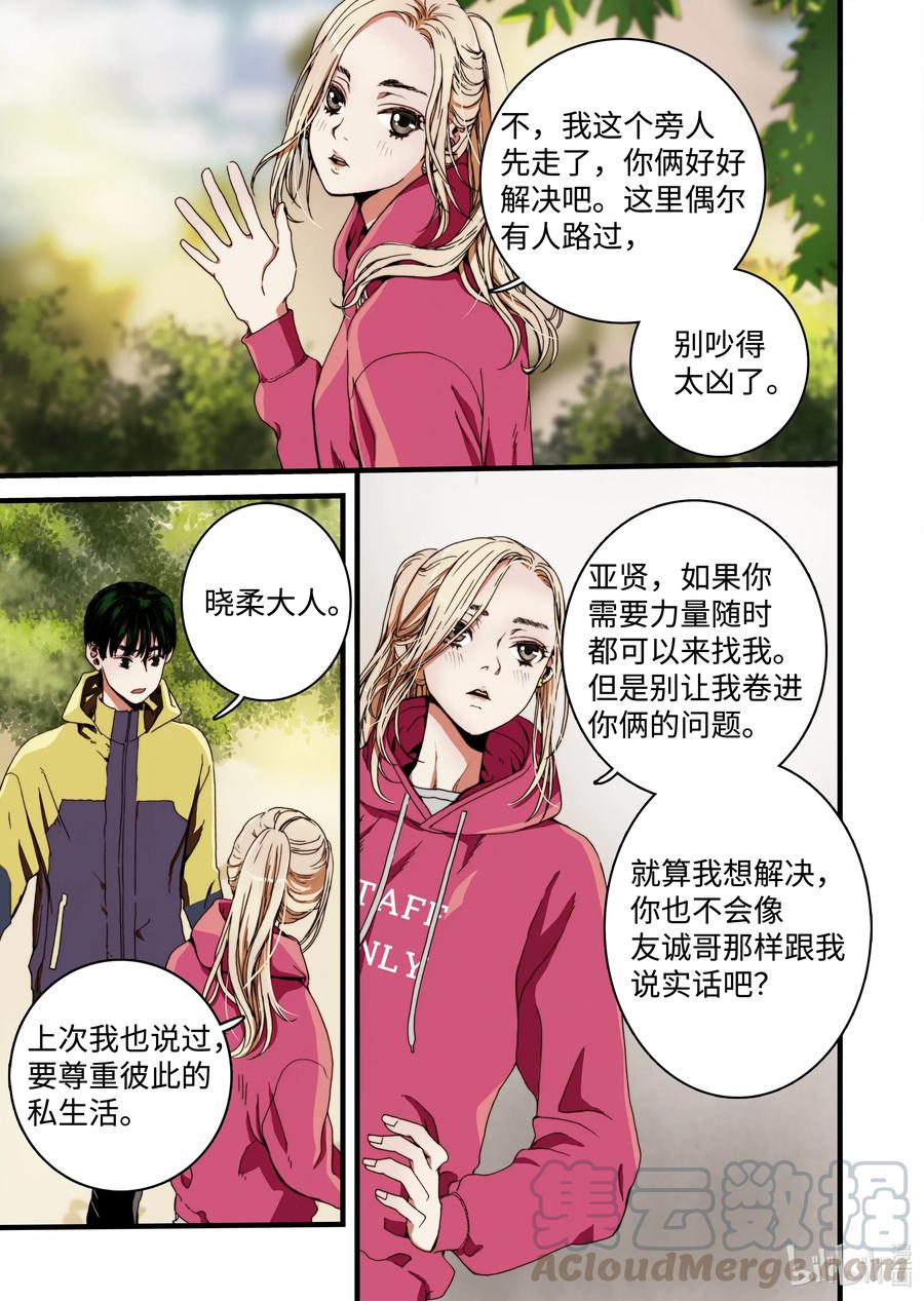 21 这是什么宫-第22话