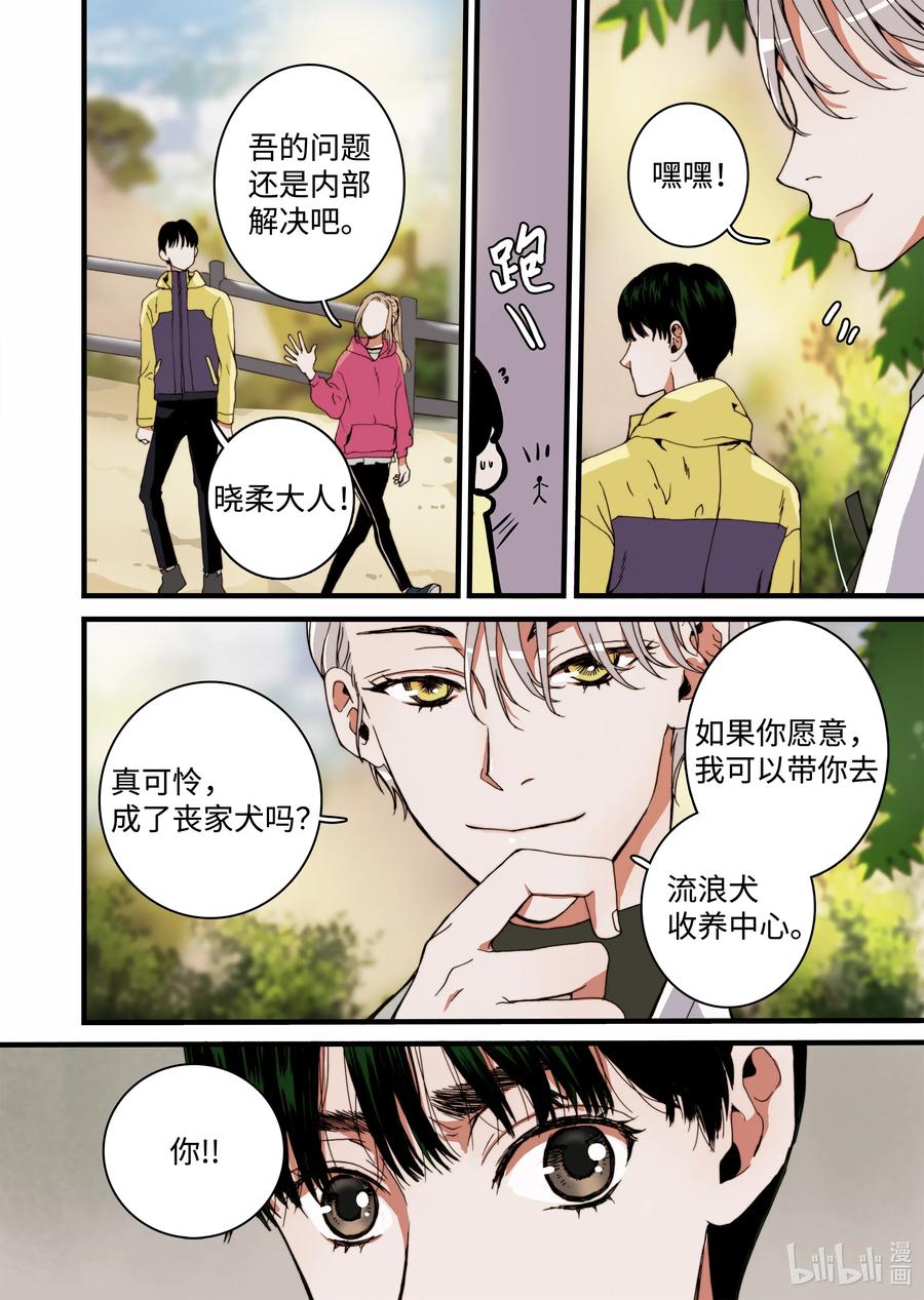 21 这是什么宫-第22话