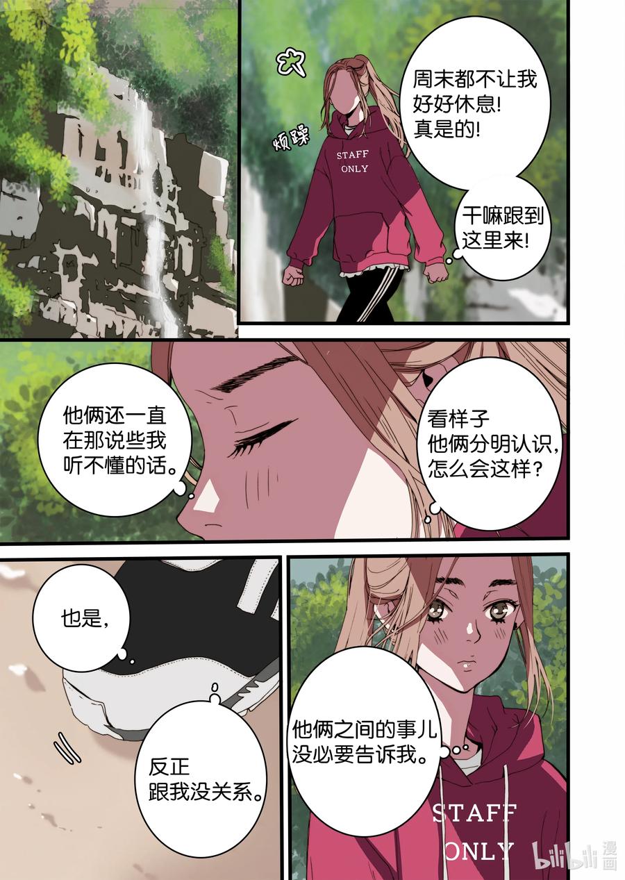 21 这是什么宫-第22话