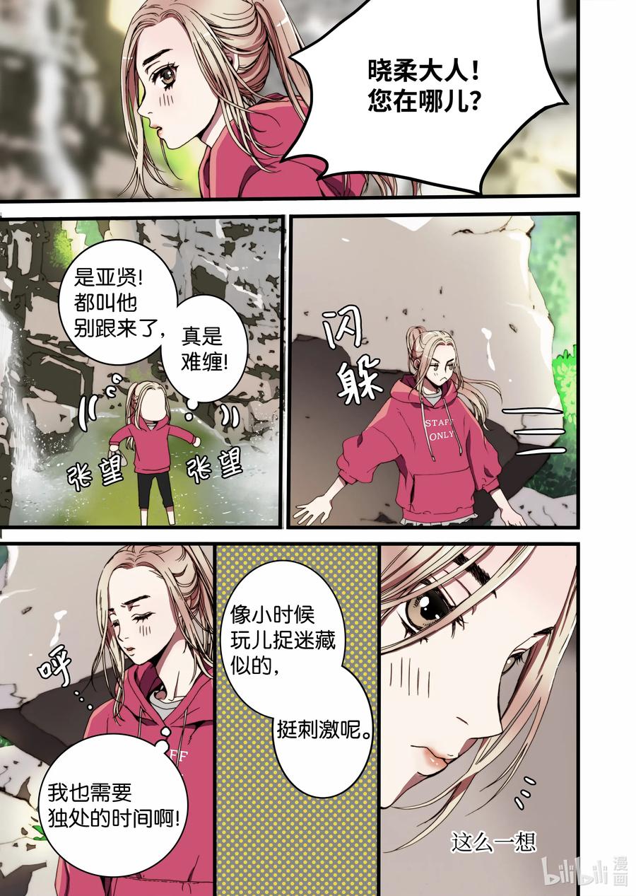 21 这是什么宫-第22话