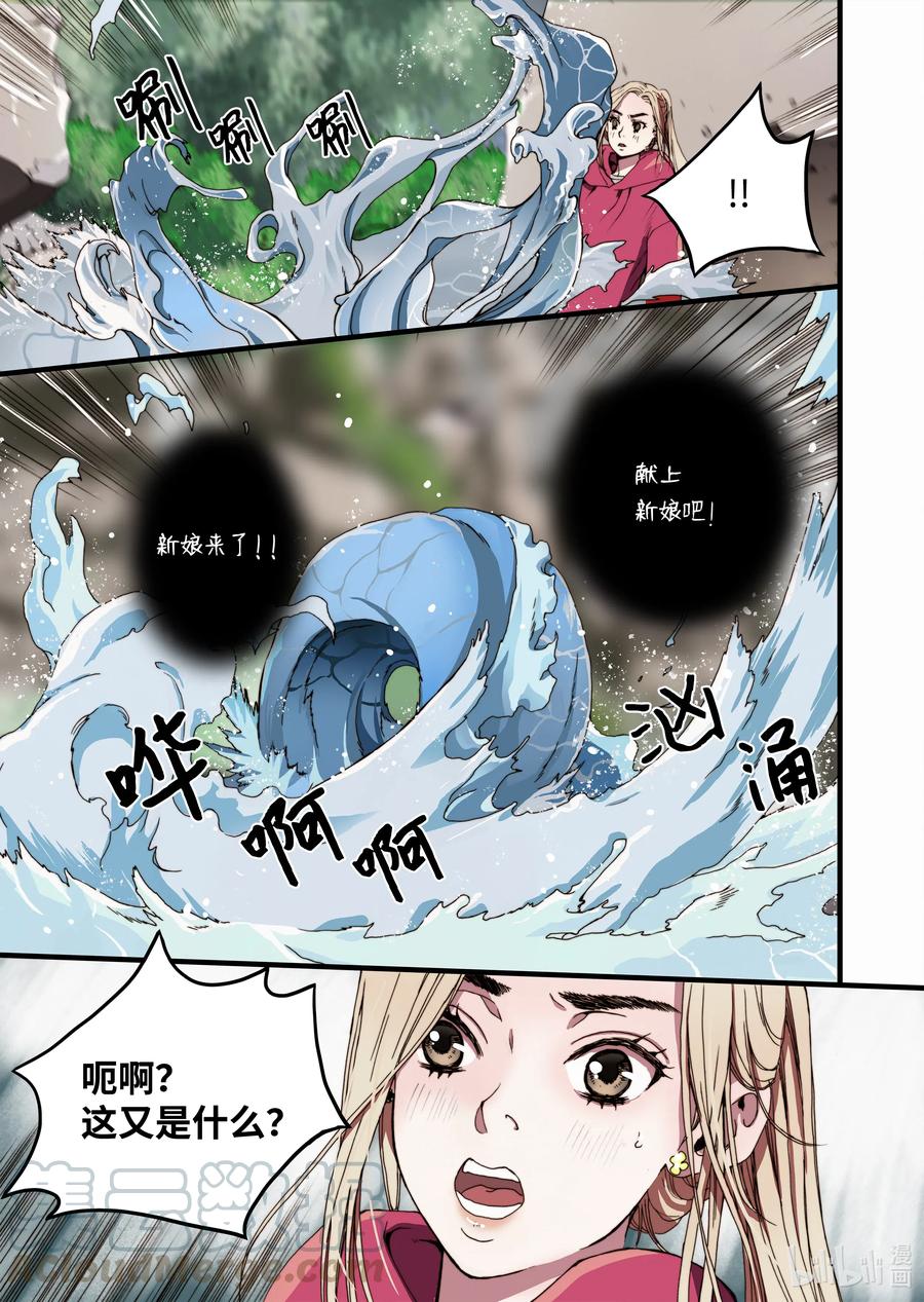 21 这是什么宫-第22话