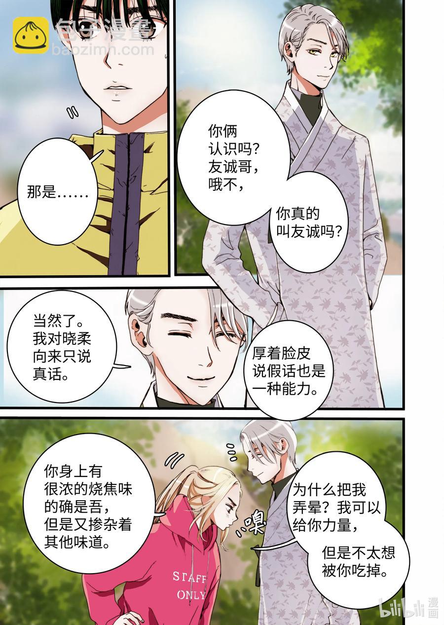 21 这是什么宫-第22话