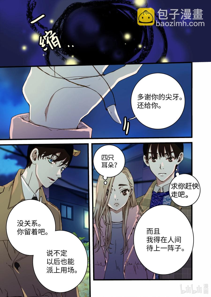 27 又见甜妞-第28话