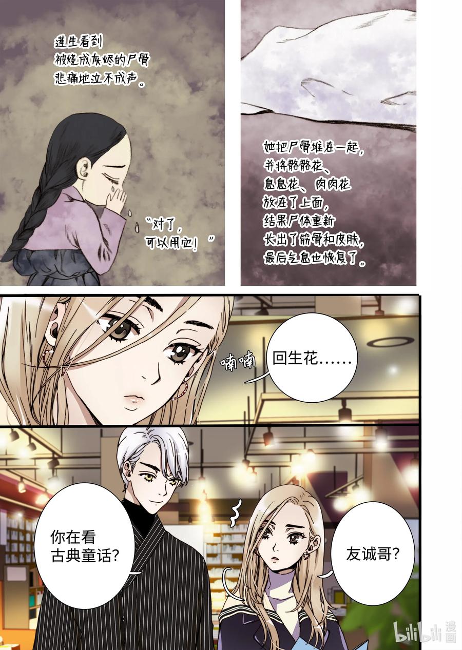 27 又见甜妞-第28话