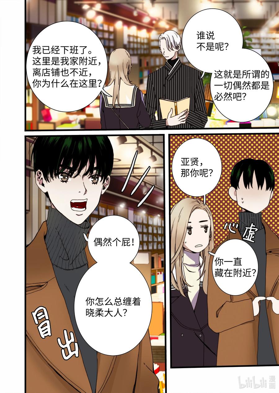 27 又见甜妞-第28话