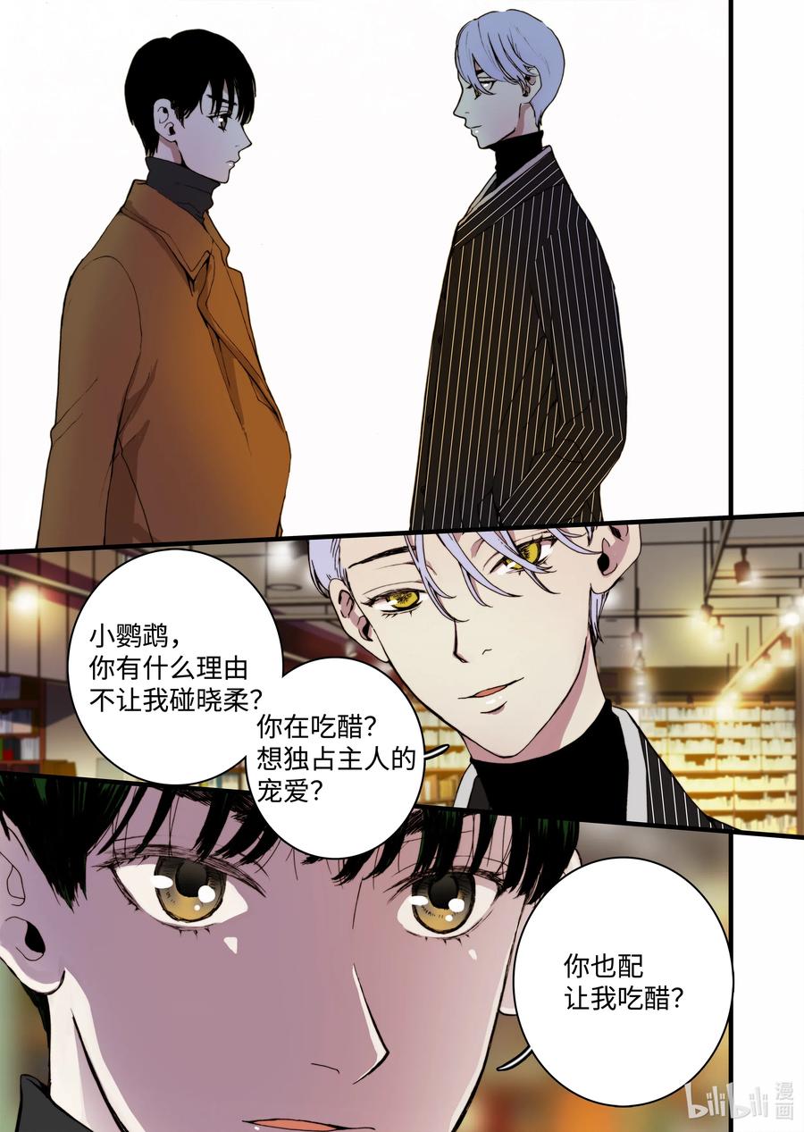 27 又见甜妞-第28话