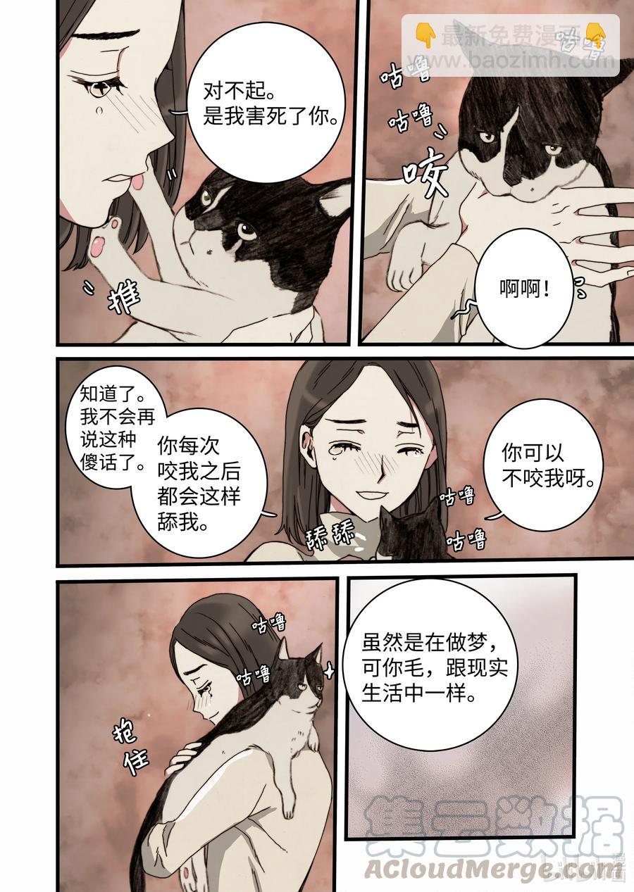 27 又见甜妞-第28话