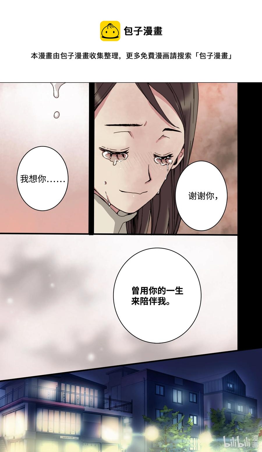 27 又见甜妞-第28话