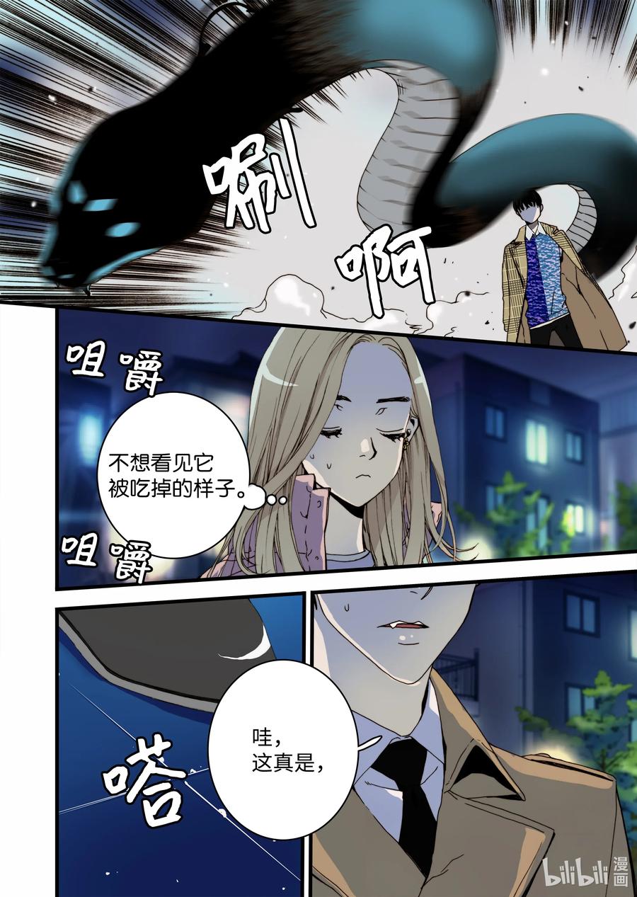 27 又见甜妞-第28话