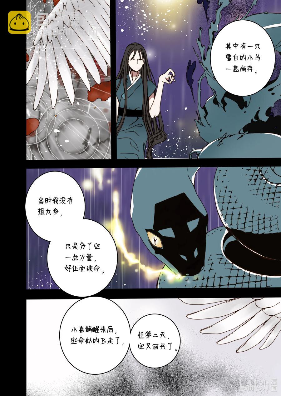 29 小喜鹊-第30话