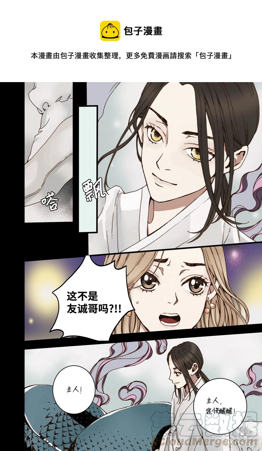 29 小喜鹊-第30话