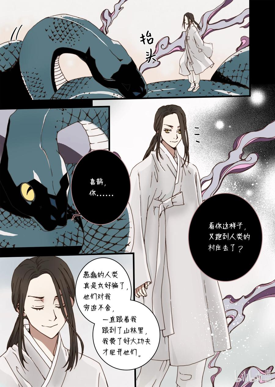 29 小喜鹊-第30话