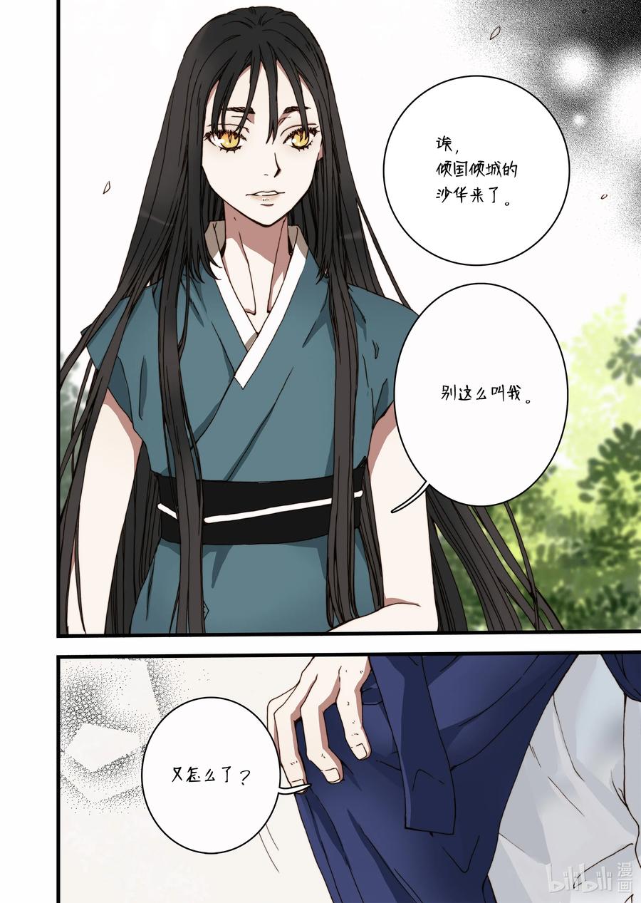 29 小喜鹊-第30话