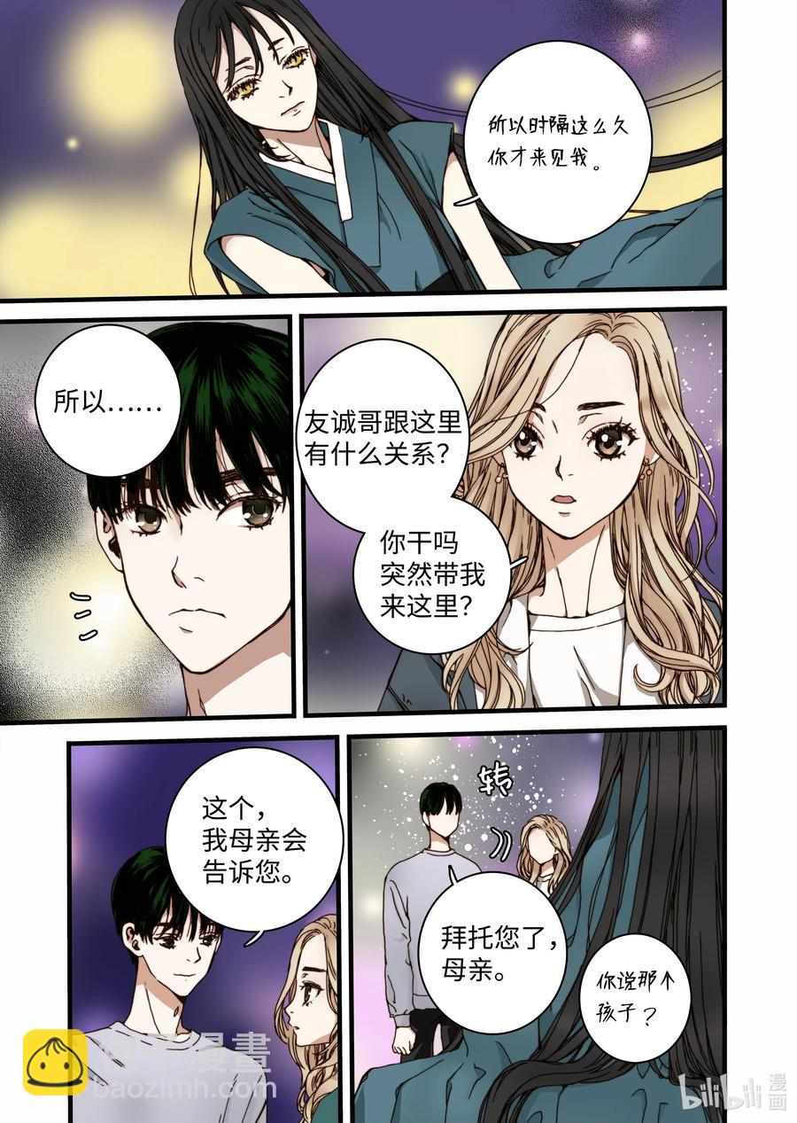 29 小喜鹊-第30话