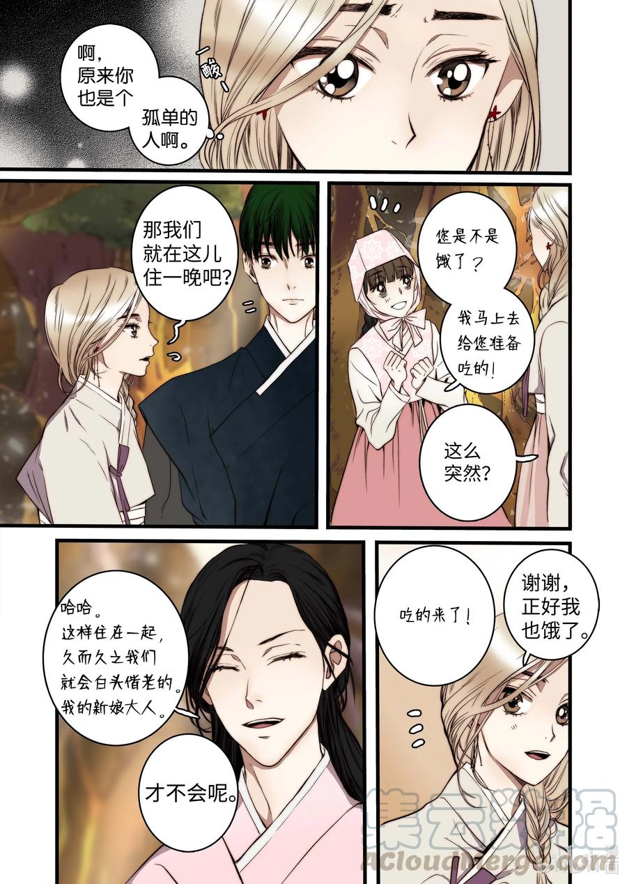 43 不一样的KISS-第44话