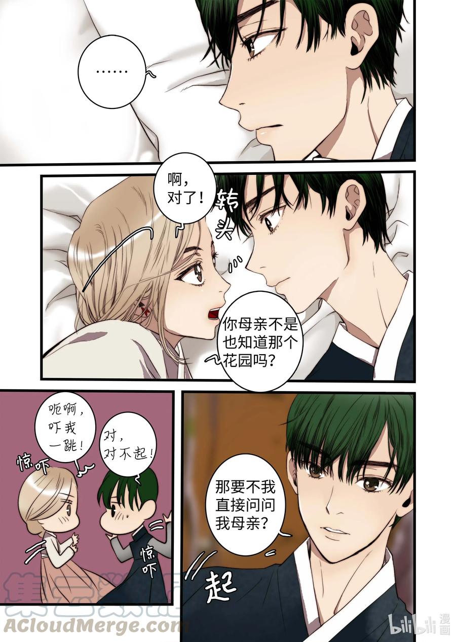 43 不一样的KISS-第44话