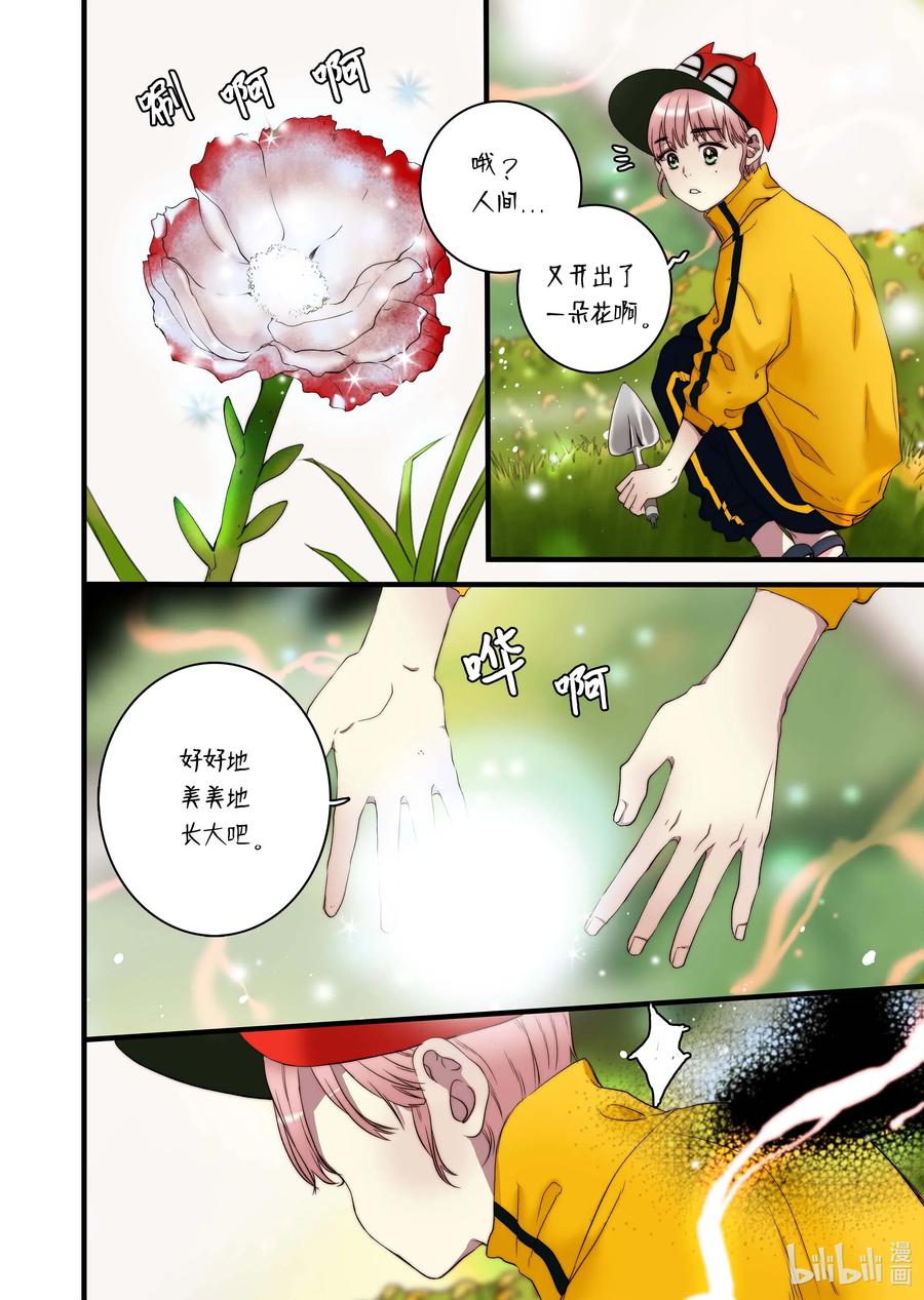 43 不一样的KISS-第44话