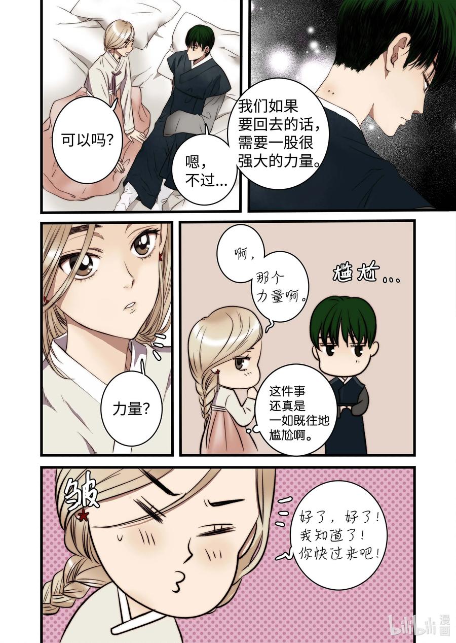 43 不一样的KISS-第44话