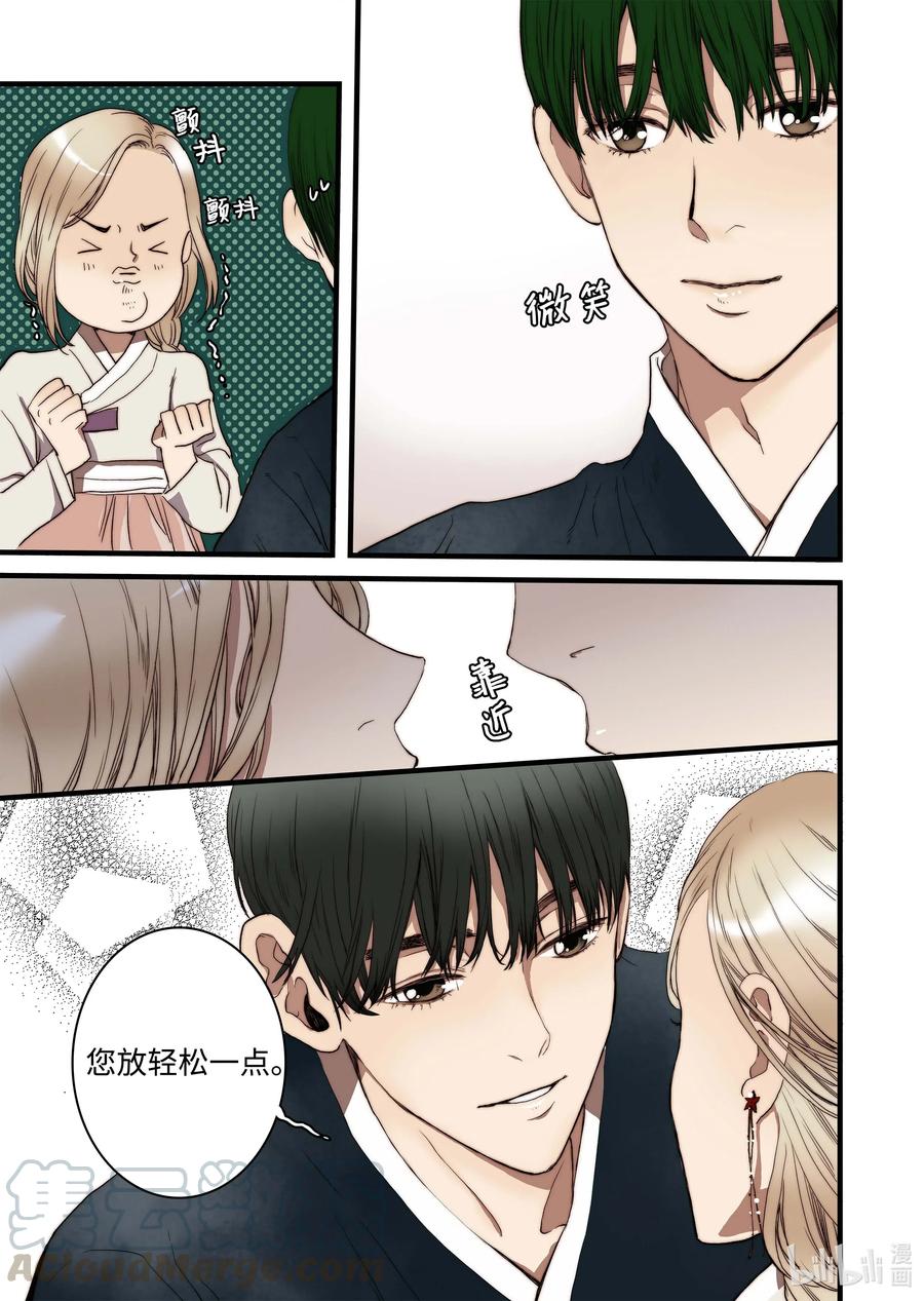 43 不一样的KISS-第44话