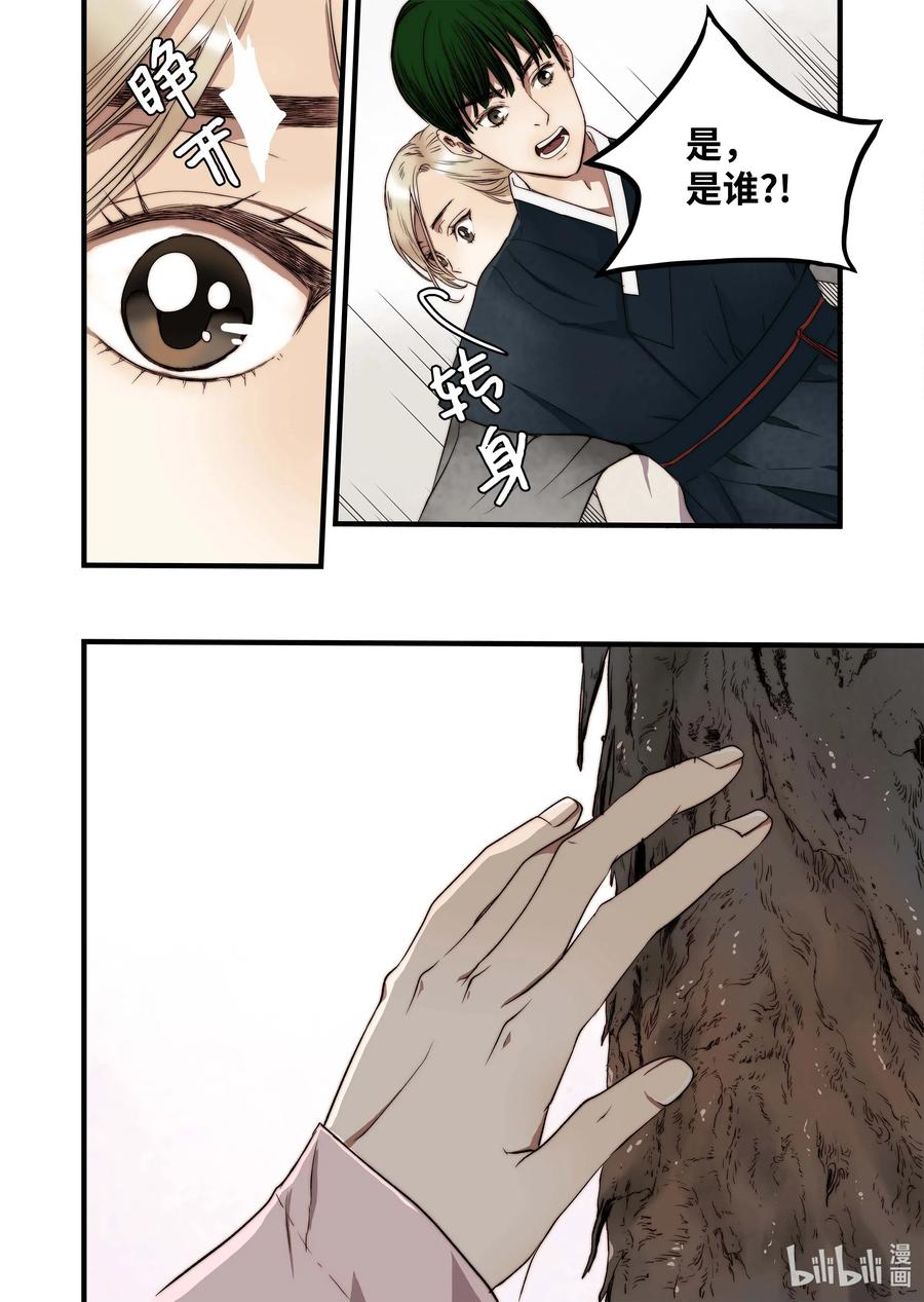 43 不一样的KISS-第44话