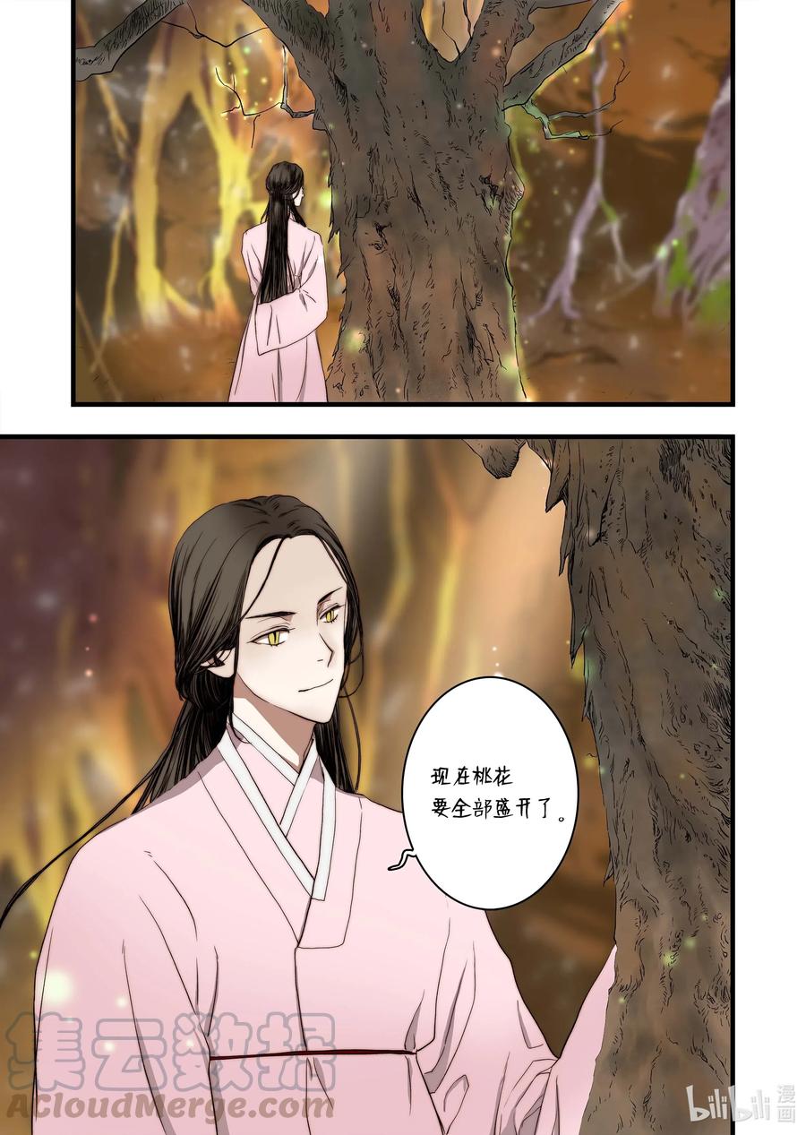 43 不一样的KISS-第44话