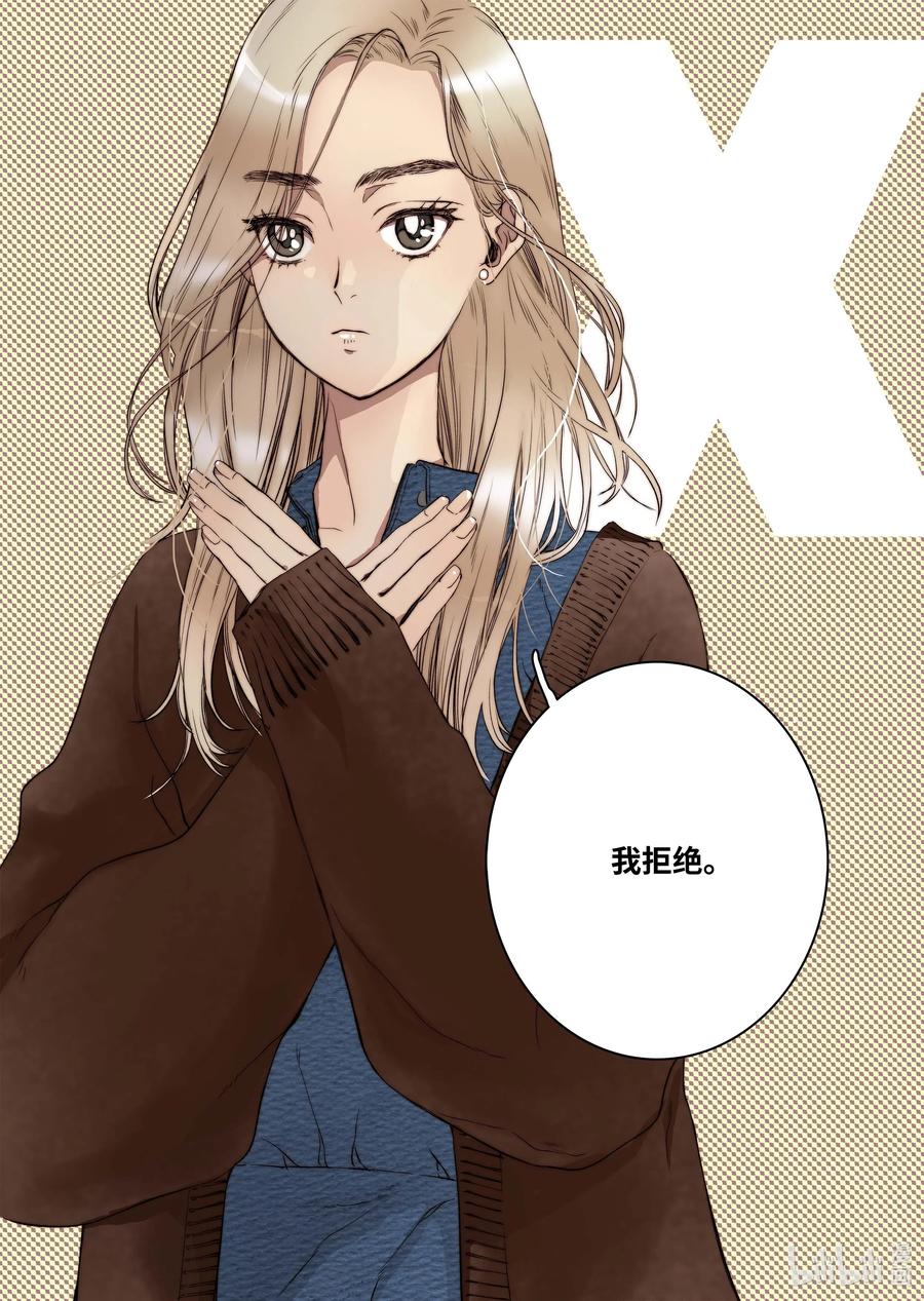 43 不一样的KISS-第44话